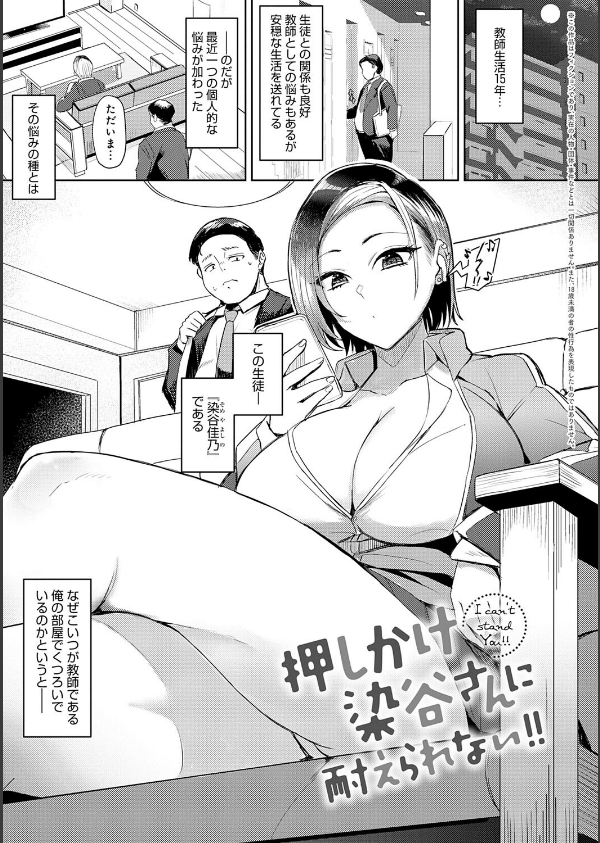 ハメラレ×ハマル 【デジタル特装版】_3枚目の画像